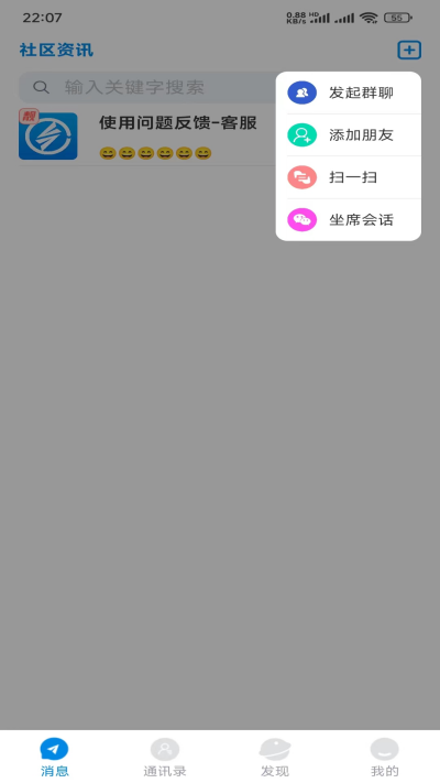 魅信 v1.3.5 最新版 4