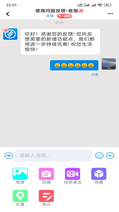 魅信 v1.3.5 最新版 3