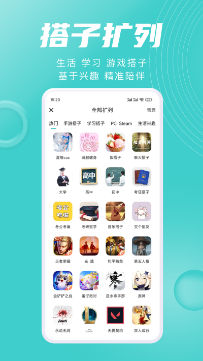 嗒伴 v1.8.0 安卓版1