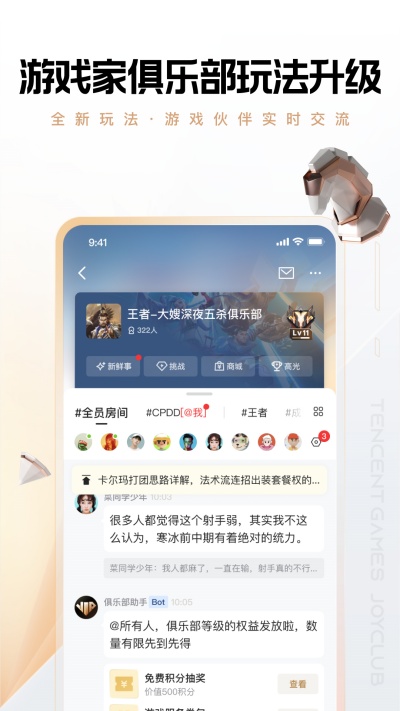 心悦俱乐部 v6.3.6.50 最新版0