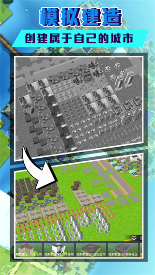 城際天際線 v4.8.22 安卓版 1