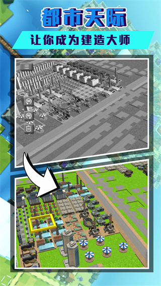 城際天際線 v4.8.22 安卓版 0