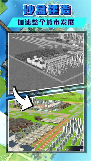 城際天際線 v4.8.22 安卓版 2