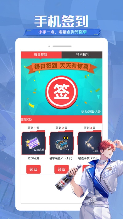 掌上飞车 v3.14.0 最新版0