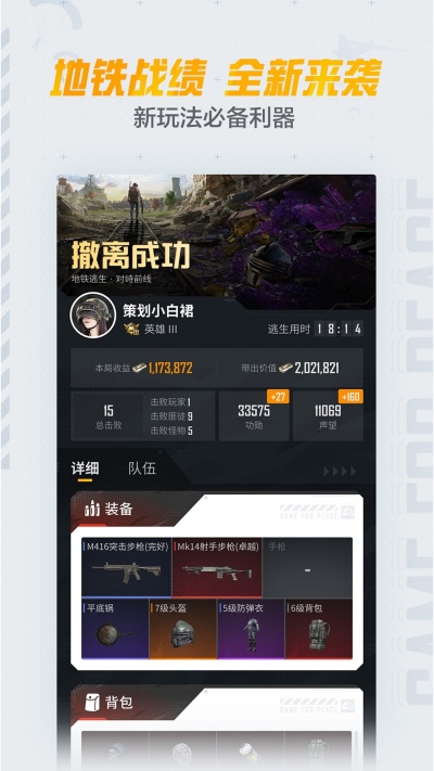 和平营地 v3.31.4.1433 最新版4