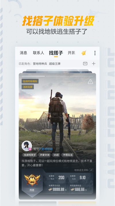 和平营地 v3.31.4.1433 最新版0