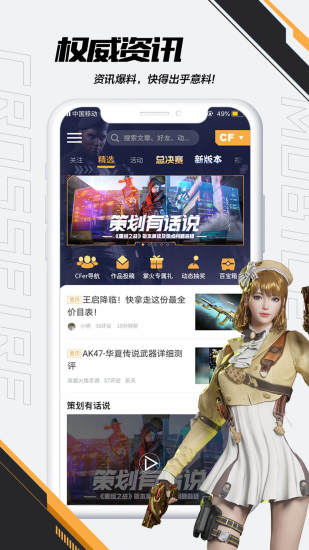 掌上穿越火线app v3.27.0 最新版4