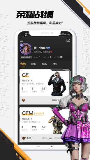 掌上穿越火线app v3.27.0 最新版1