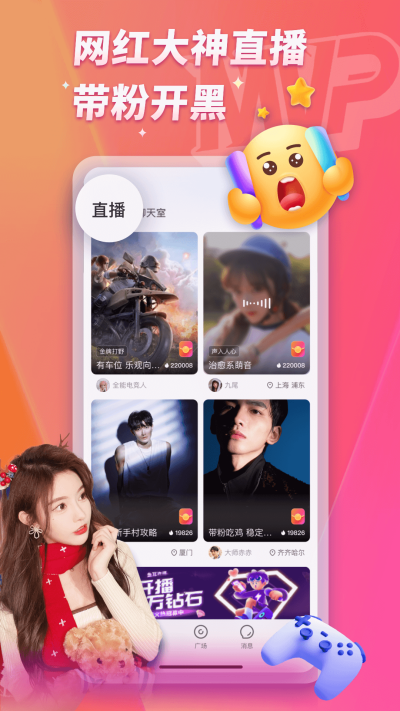 MVP v2.18.5 最新版 2