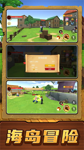 我的海島人生 v2.0.9 安卓版 3