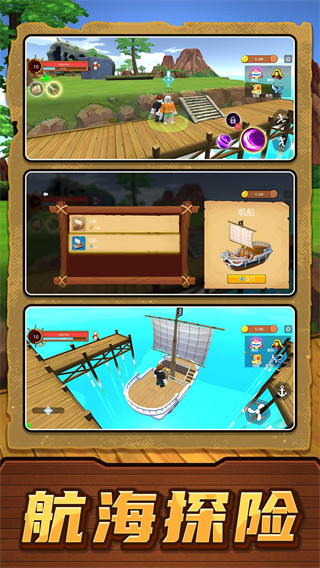 我的海島人生 v2.0.9 安卓版 0