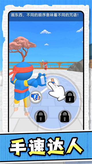 手速大亂斗 v1.2.1 安卓版 3
