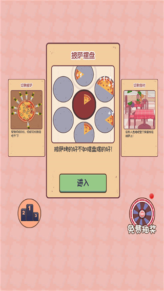 释放脑力风暴 v2024.11.850 安卓版2