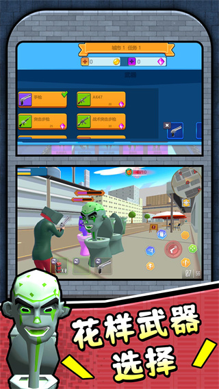 馬桶人大決戰(zhàn)2 v2.0.1 安卓版 2