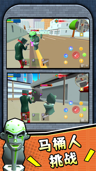 馬桶人大決戰(zhàn)2 v2.0.1 安卓版 4