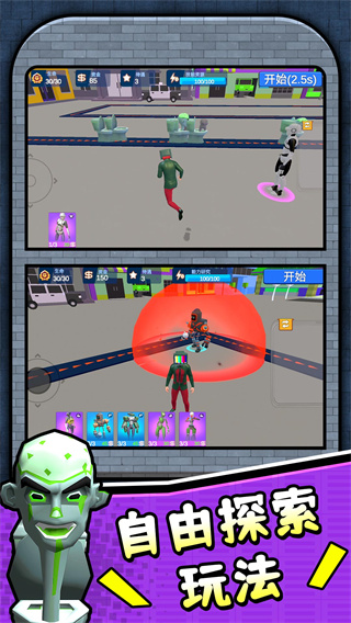 馬桶人大決戰(zhàn)2 v2.0.1 安卓版 1