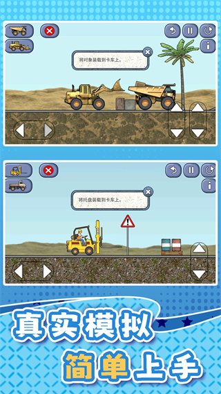 老司机沙盘竞技 v1.1.0 官方版0