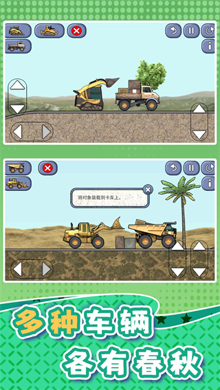 老司机沙盘竞技 v1.1.0 官方版3