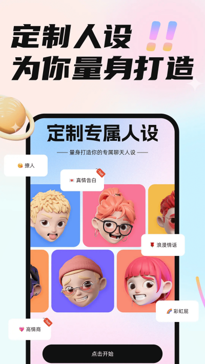 戀小言 v1.2.2 安卓版 1