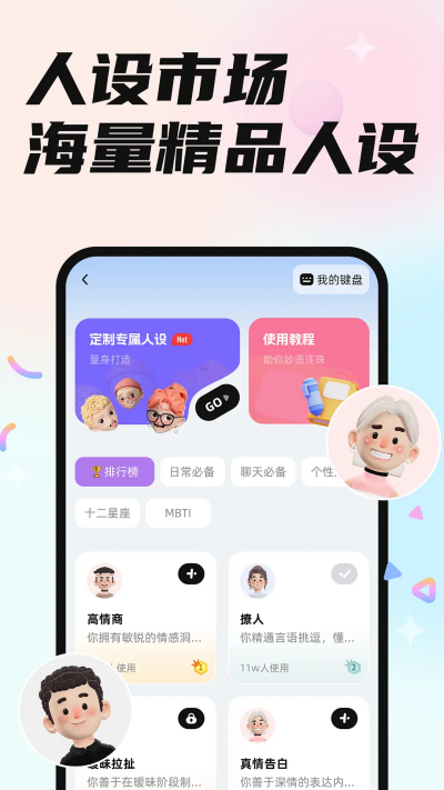 戀小言 v1.2.2 安卓版 3