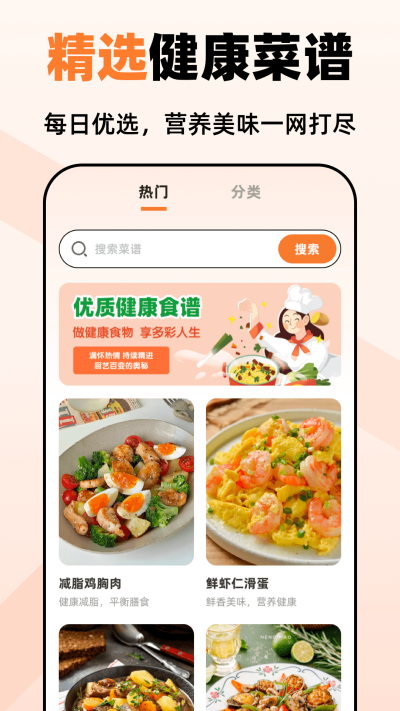小廚房ABC菜譜 v3.7.2 最新版 0