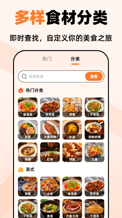 小廚房ABC菜譜 v3.7.2 最新版 2