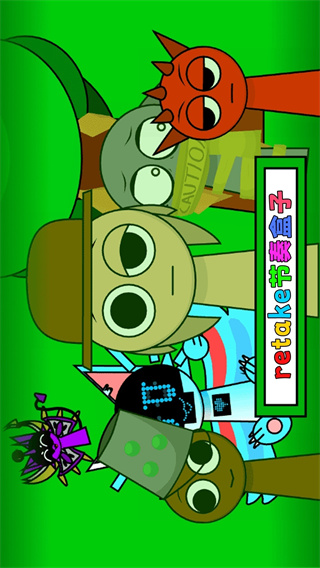 retake节奏盒子 v1.0 安卓版2