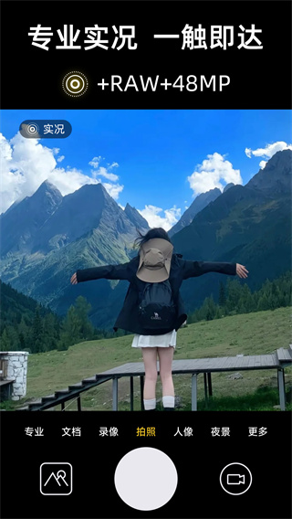 實況live相機 v1.1.0 安卓版 1