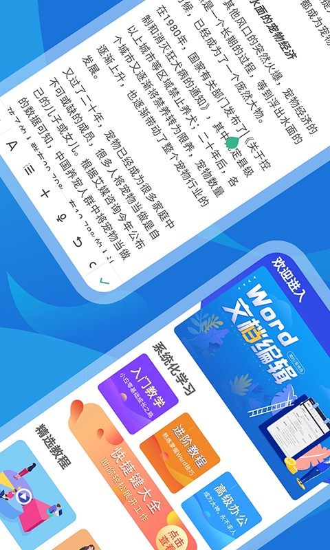 文庫(kù)文檔編輯 v2.1.2 最新版 0