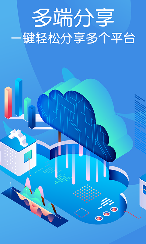 文庫(kù)文檔編輯 v2.1.2 最新版 3