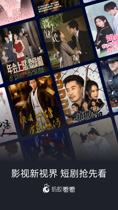 螞蟻看看 v3.3.0 最新版 1