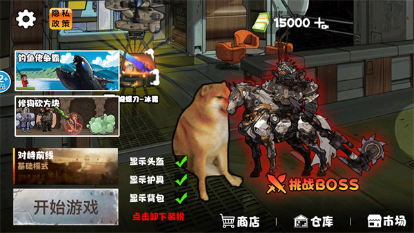 地铁逃脱蝴蝶刀 v1.0 安卓版4