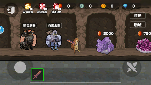 地铁逃脱蝴蝶刀 v1.0 安卓版2