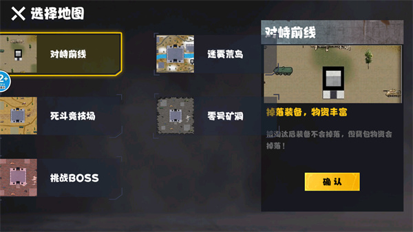 地铁逃脱蝴蝶刀 v1.0 安卓版5