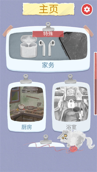 家务小帮手 v300.1.0 安卓版0