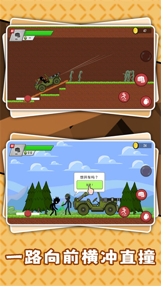 暗黑火柴人3 v2.0.1 安卓版3