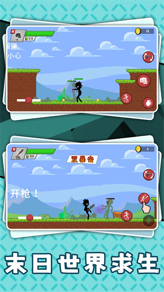 暗黑火柴人3 v2.0.1 安卓版1