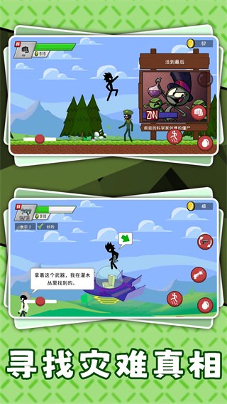 暗黑火柴人3 v2.0.1 安卓版4