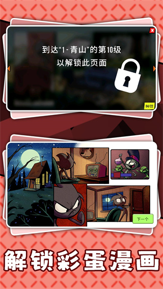 暗黑火柴人3 v2.0.1 安卓版0