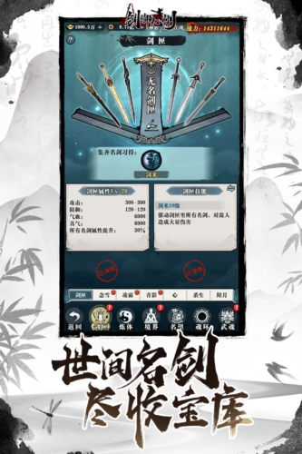 劍御九州手游 v1.4.0 安卓版 2