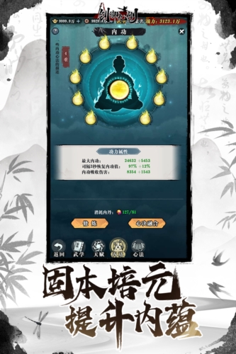 劍御九州手游 v1.4.0 安卓版 1