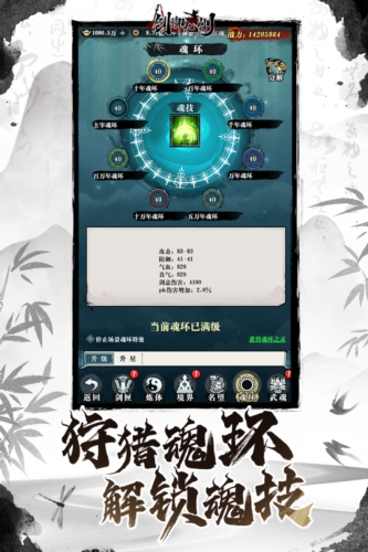 劍御九州手游 v1.4.0 安卓版 0