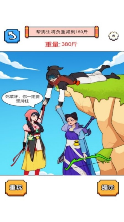 一起腦洞鍛煉 v7.0.1 最新版 1