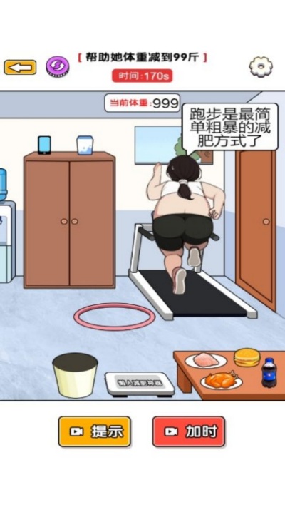 一起腦洞鍛煉 v7.0.1 最新版 0