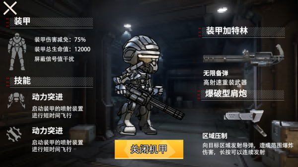 修勾boss大亂斗 v1.0 最新版 4