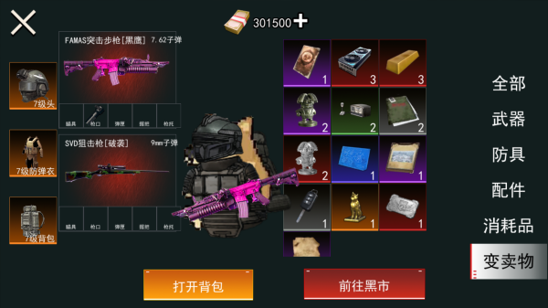 修勾boss大亂斗 v1.0 最新版 3