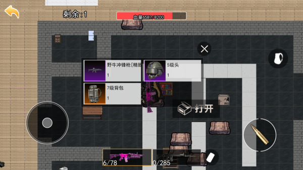 修勾boss大亂斗 v1.0 最新版 2