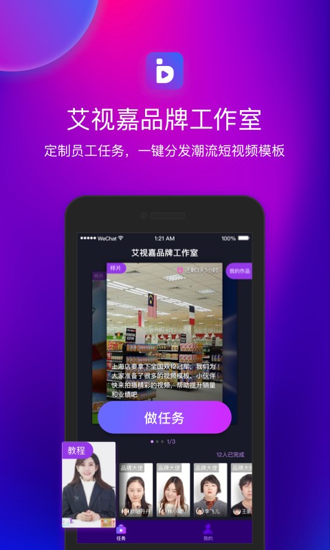 艾視嘉 v2.0.0 最新版 2