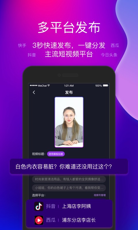 艾視嘉 v2.0.0 最新版 4