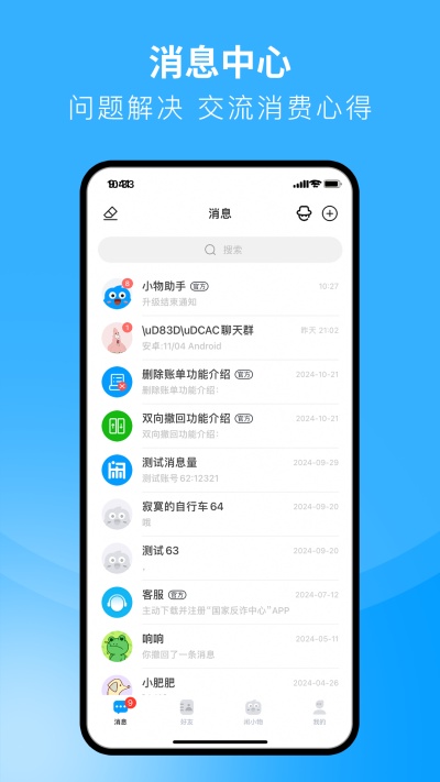 閑小物 v1.3.8 最新版 0